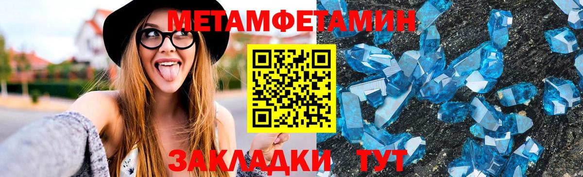 Амфетамин Premium  АМФ  Амфетамин  МЕГА ссылки  Советск  Вход с VPN 