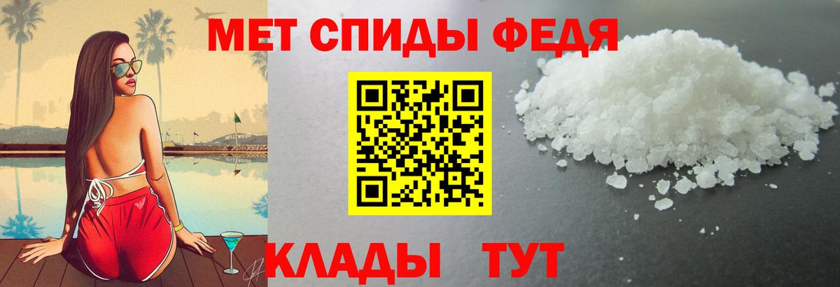 АМФЕТАМИН 97% Советск