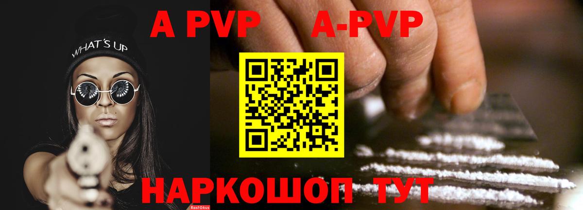 Alpha-PVP кристаллы Советск