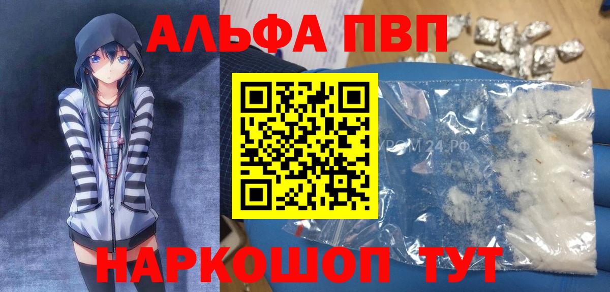 APVP кристаллы  A-PVP СК  Советск  Alpha-PVP СК КРИС  Вход с VPN 