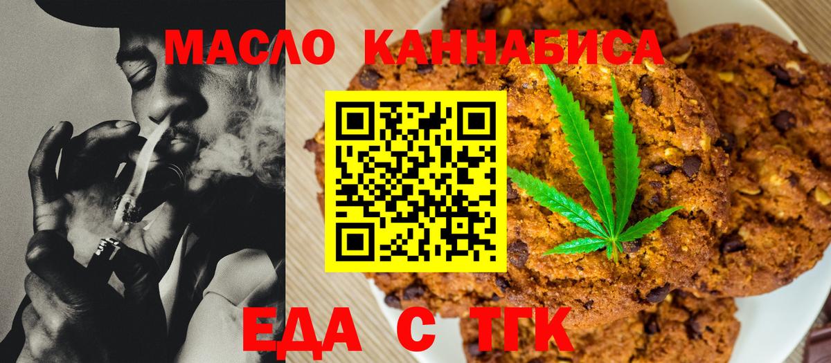 Советск  Canna-Cookies марихуана  Вход с VPN 