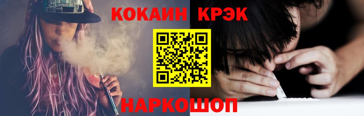 Кокаин Fish Scale  COCAIN 98%  Советск  Вход с VPN 