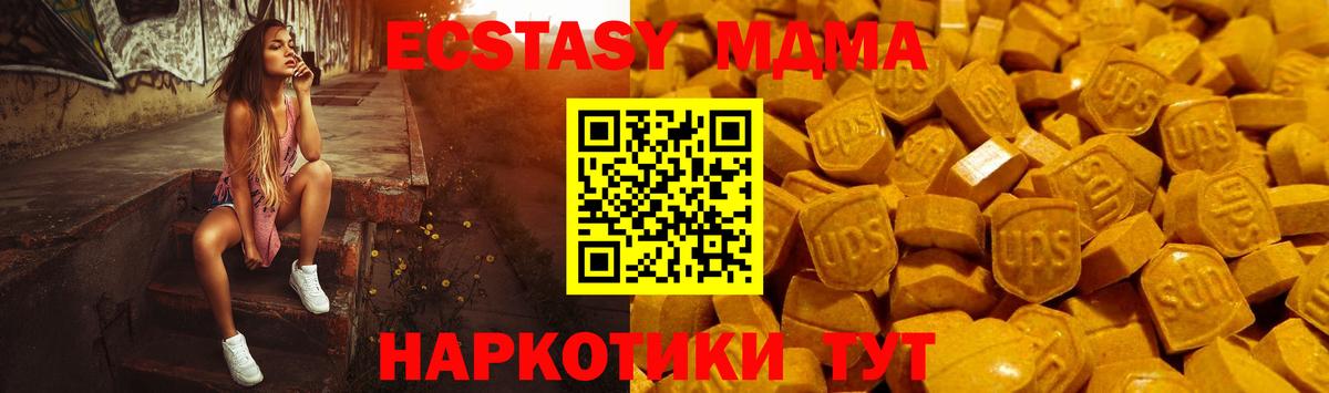 Ecstasy  ЭКСТАЗИ Philipp Plein  Ecstasy mix  Вход с VPN    ССЫЛКА  Советск 