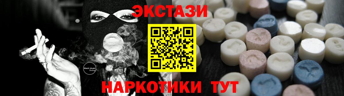 Ecstasy 250 мг Советск