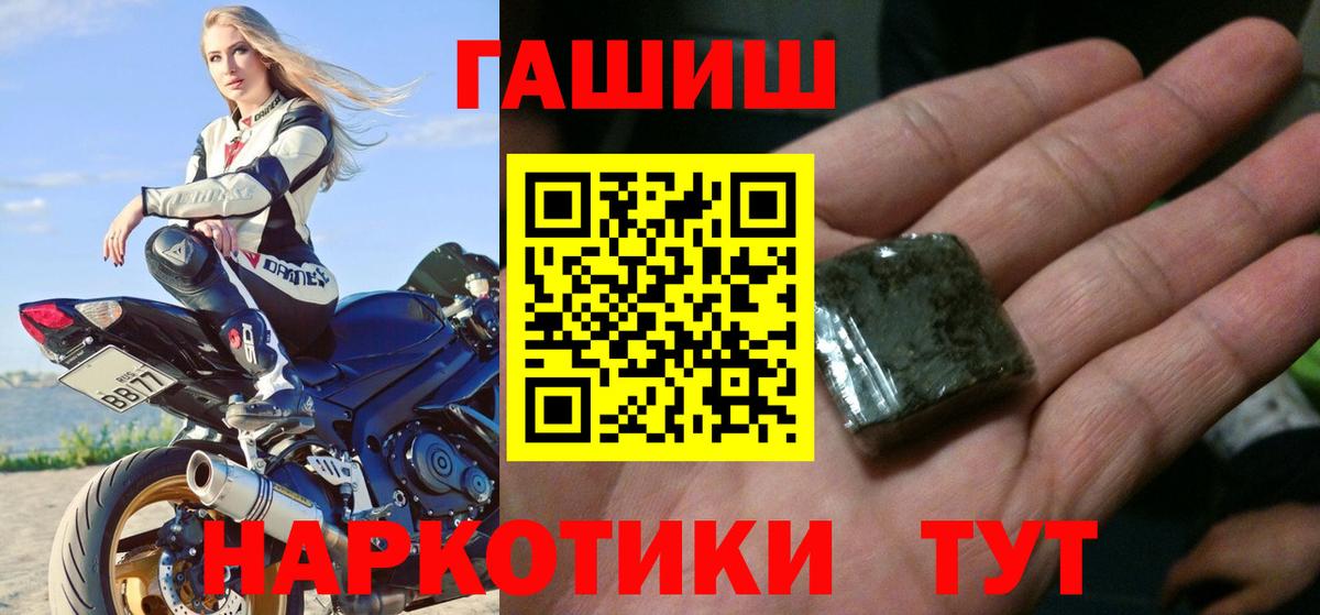 ГАШИШ Изолятор Советск