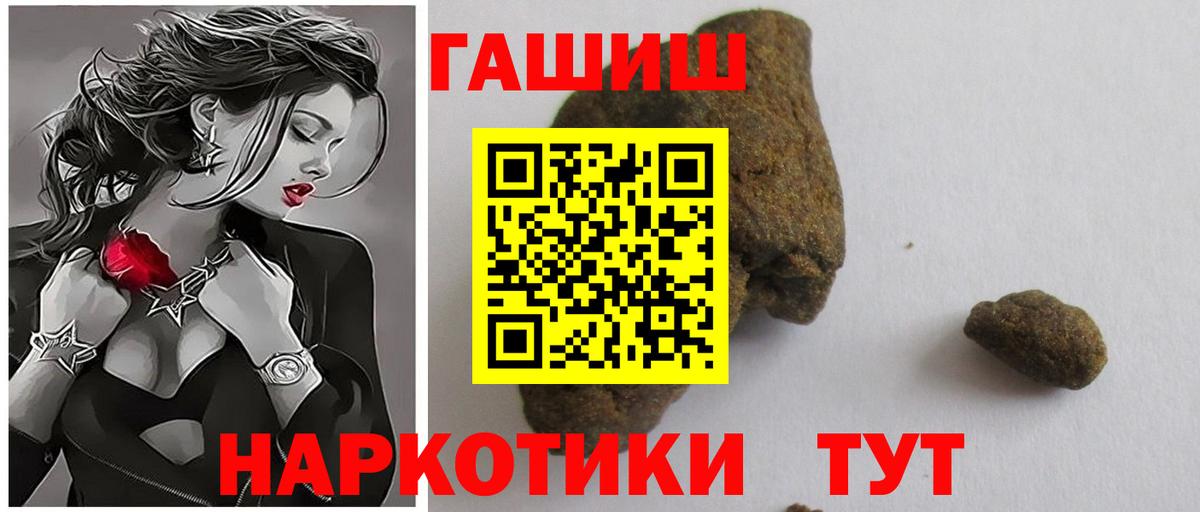 Гашиш гашик  Вход с VPN  Гашиш Ice-O-Lator  Советск 