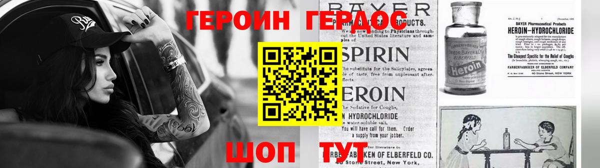 ГЕРОИН афганец Советск