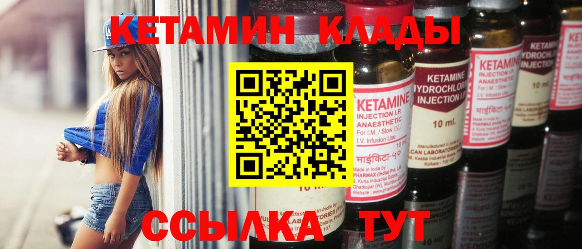 Кетамин ketamine  Вход с VPN  shop клад  Советск 
