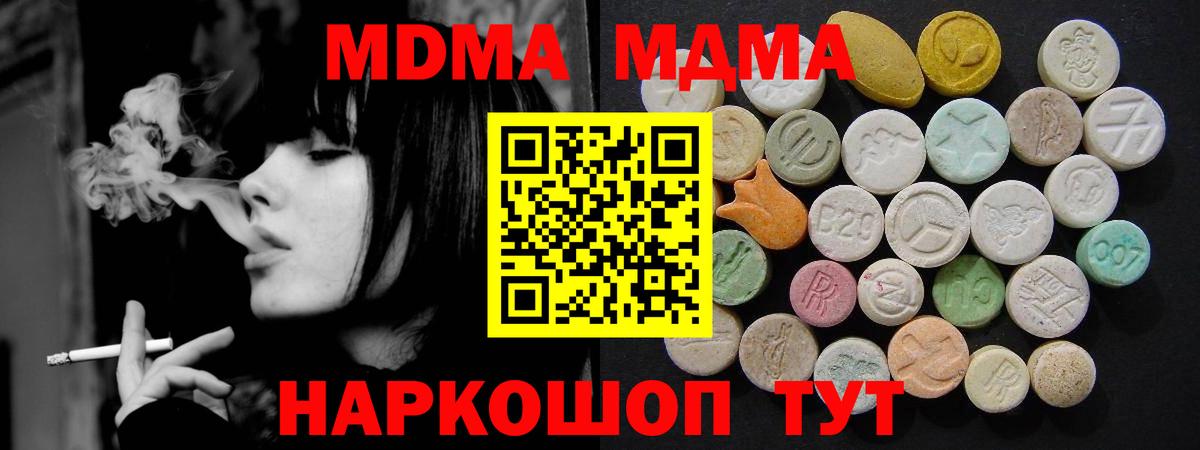 MDMA  MDMA VHQ  Вход с VPN  Советск  МДМА Molly 