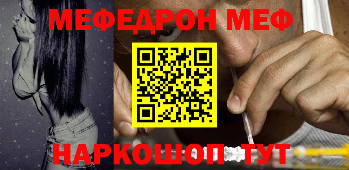МЯУ-МЯУ  Меф мяу мяу  Вход с VPN  Советск  МЯУ-МЯУ 4 MMC 