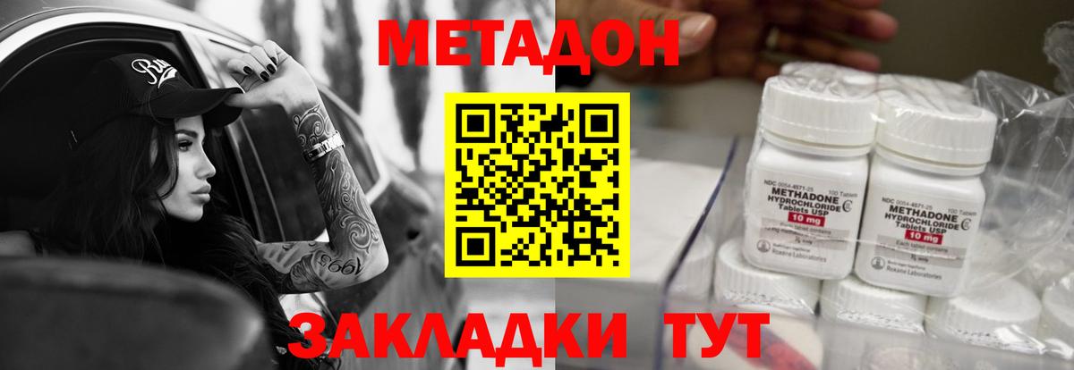 ссылка на мегу ONION  Вход с VPN  Советск  Метадон мёд 