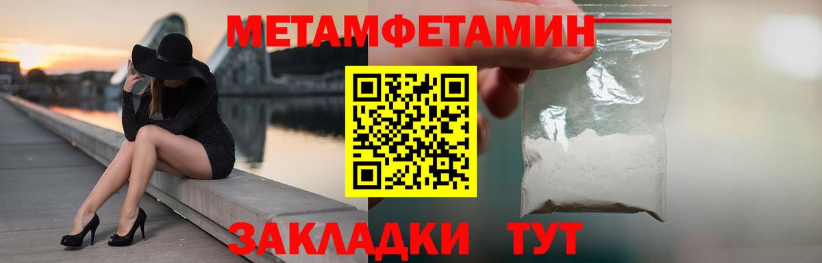 МЕТАМФЕТАМИН винт Советск