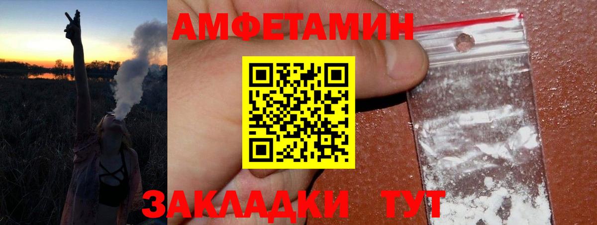 Первитин  МЕТАМФЕТАМИН мет  Вход с VPN  Советск 