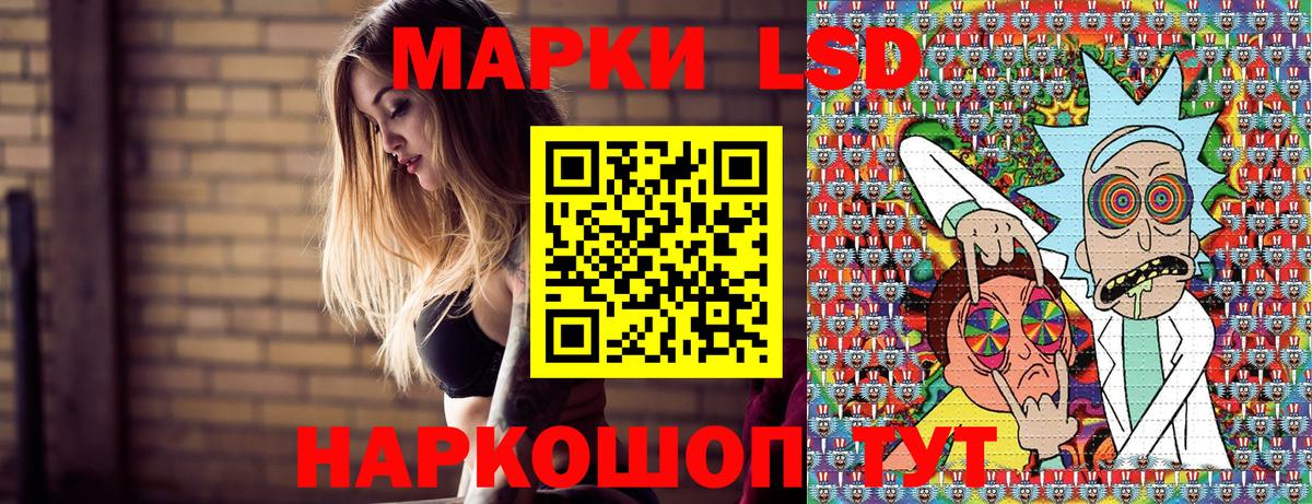 Марки NBOMe 1,8мг Советск